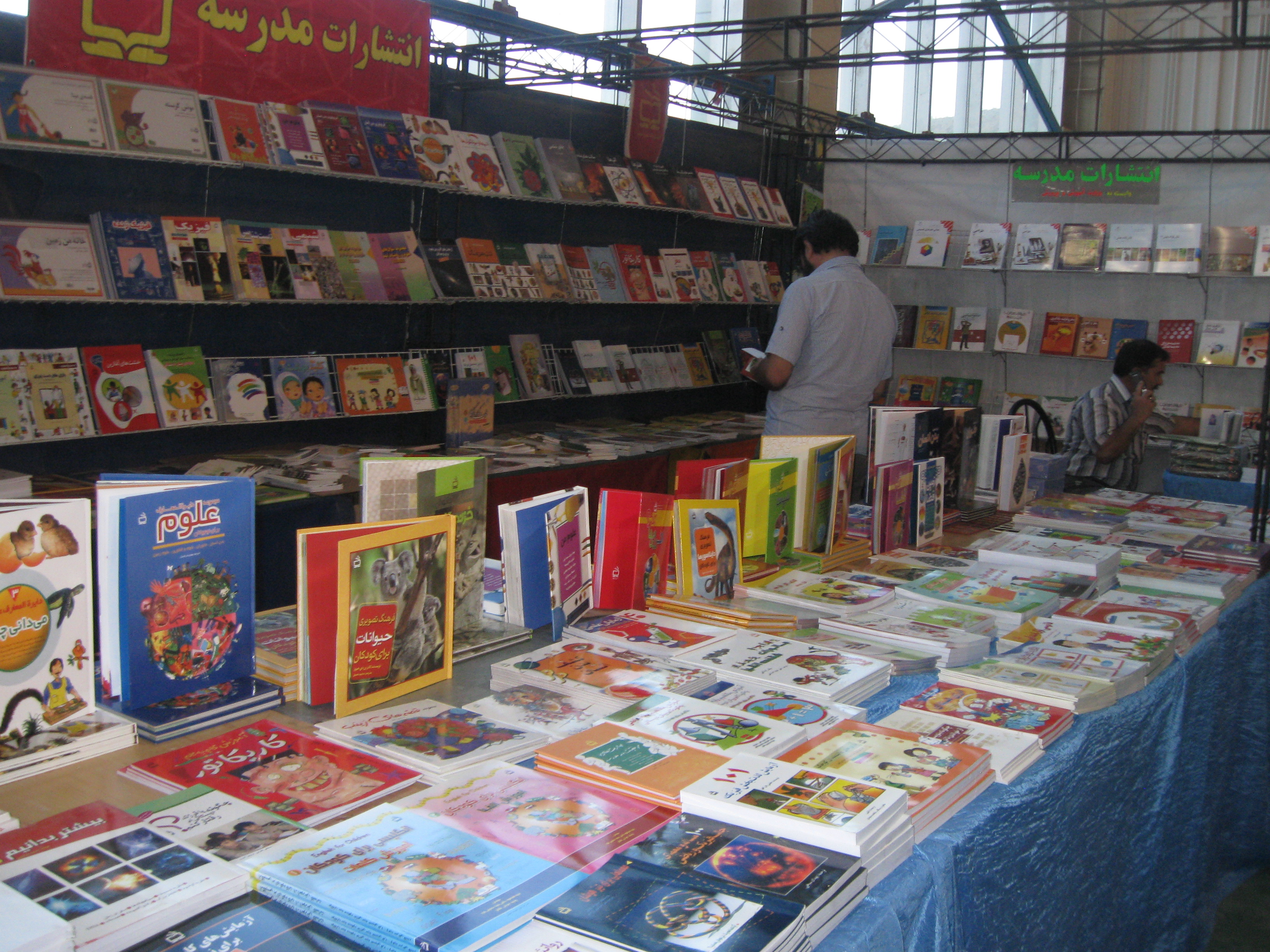نمایشگاه بزرگ کتاب در خرم‎آباد برگزار می‌شود